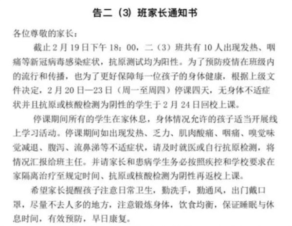 杭州两所中小学出现新冠阳性学生