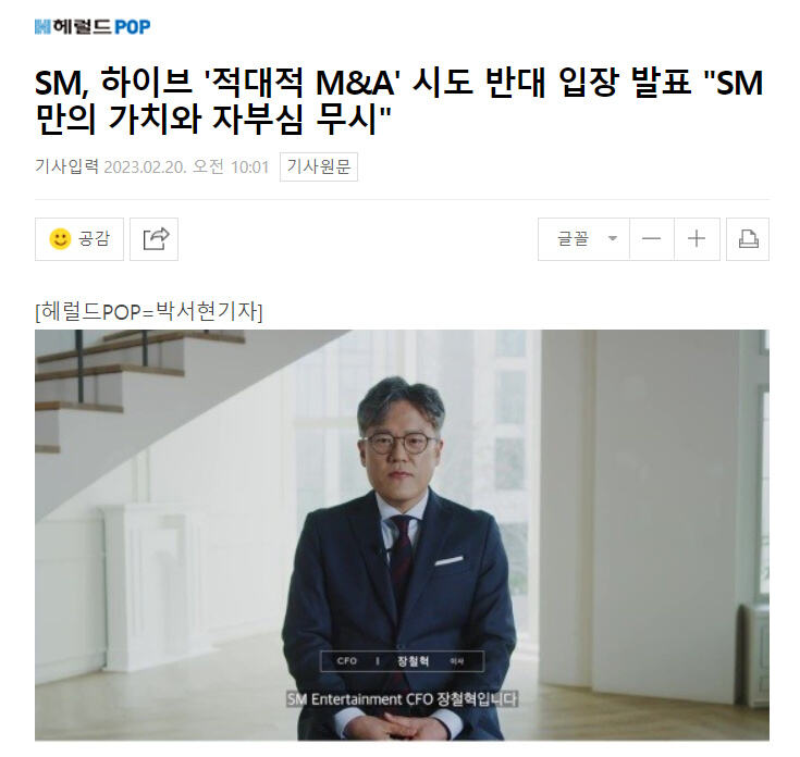 SM反对HYBE敌对性收购的立场担心K-POP市场垄断
