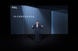TCL新品再发力，超薄零嵌系列冰箱惊艳来袭