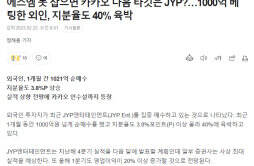 韩媒曝Kakao或将收购JYP 将把JYP视为下一个目标