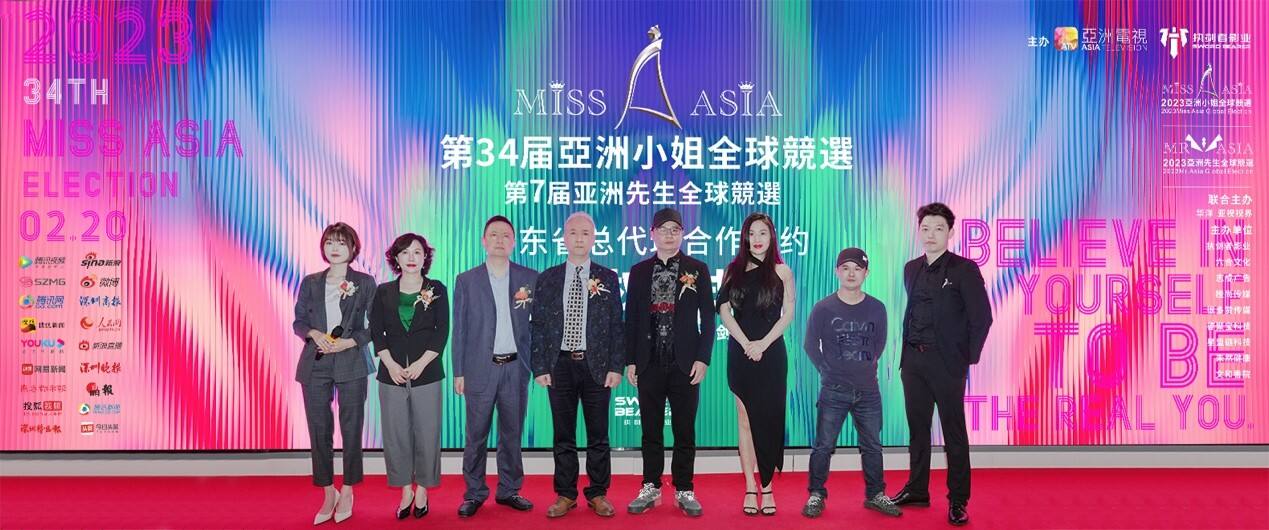 亚视视界和执剑者影业成功签约，“第34届亚洲小姐&第7届亚洲先生”广东赛区将启动