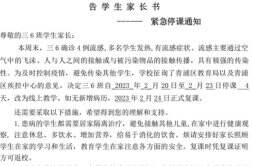 上海一小学某班级因流感停课4天 教育局作出回复