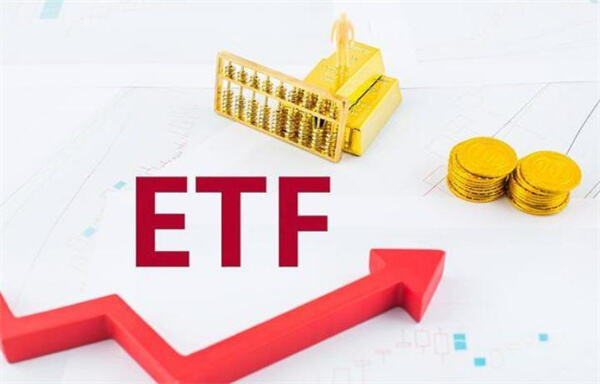 ETF基金和普通基金的区别
