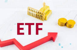 ETF基金和普通基金的区别和普通基金哪个好