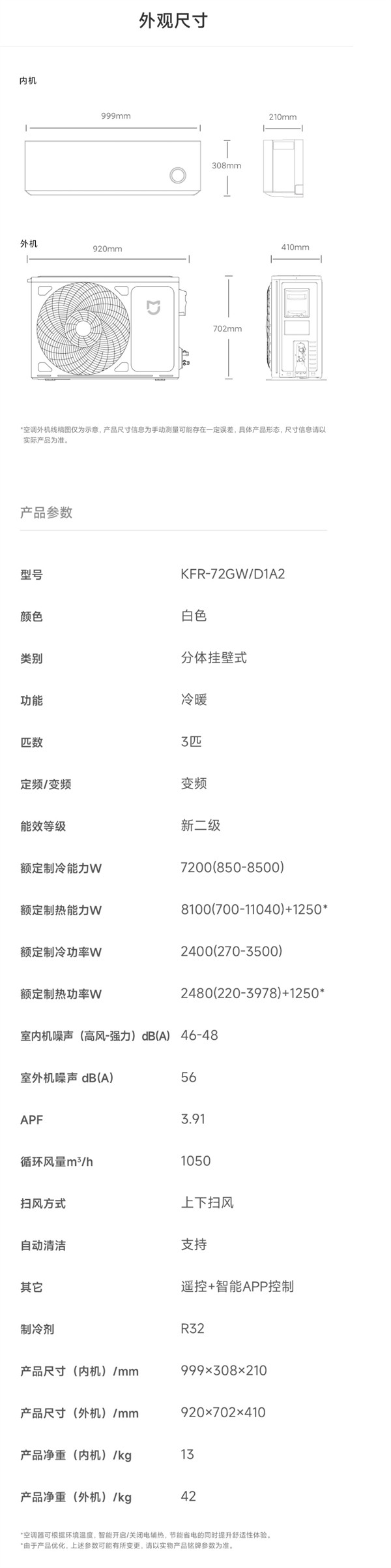 米家空调 3 匹 鎏金版开启预售，首发到手价 3999 元