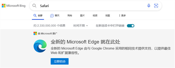 微软在现争议操作：用户在必应上搜索 Chrome、Firefox 等浏览器关键词后会推荐安装 Edge