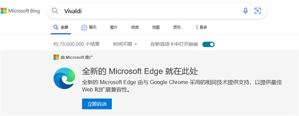 微软在现争议操作：用户在必应上搜索 Chrome、Firefox 等浏览器关键词后会推荐安装 Edge