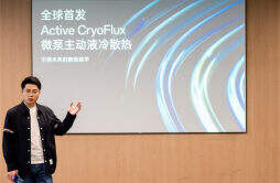 在 MWC2023 上发布一加 11 概念版手机，全球首发 Active CryoFlux 微泵主动液冷散热