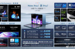 小新 Pro14 2023 酷睿版多款众筹特殊配置即将登场，可选 i7-13700H