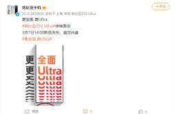 努比亚 Z50 Ultra 将于 3 月 7 日发布，采用屏下摄像技术