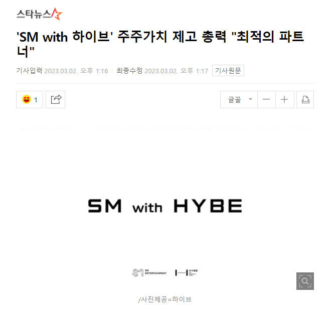 HYBE表示自己是S.M.的最佳合作伙伴 开设共同账号