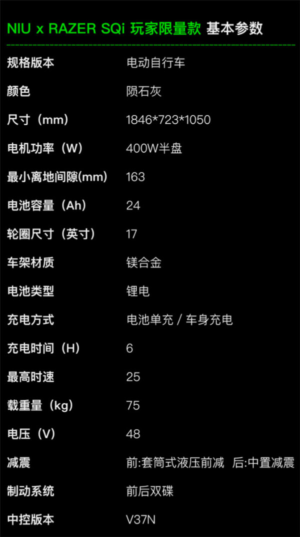 雷蛇、小牛联名款 SQi 智能锂电车上架，支持氛围灯效和智能定位，9999 元