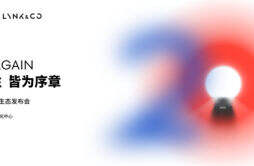 魅族 ∞ 领克无界生态发布会将于 3 月 30 日举行，魅族 20 系列旗舰手机同步开启预约