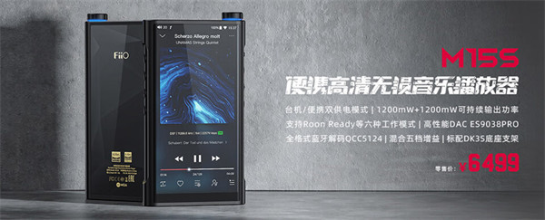 飞傲掌上台机 M15S正式开售，首发价 6499 元