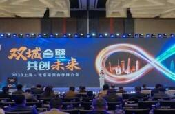 上海驻京服务点正式揭牌 将为更多来沪投资京企服务