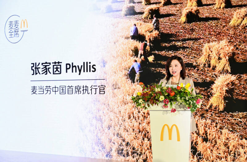 麦当劳中国首席执行官张家茵致辞，通过“麦当劳中国再生农业计划”，为下一代创造更绿色的未来