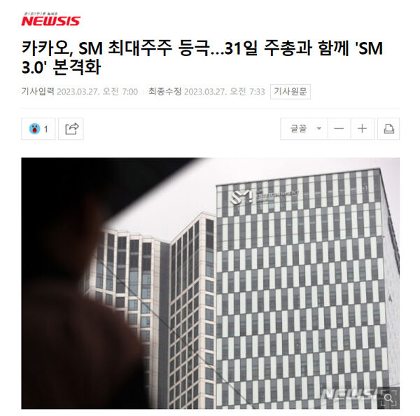 Kakao成为S.M最大股东 共获得39.91%股份