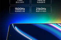 真我GT Neo5 SE 手机预热：搭载 Neo5 同款屏幕6.74 英寸 1.5K+144Hz 柔性直屏