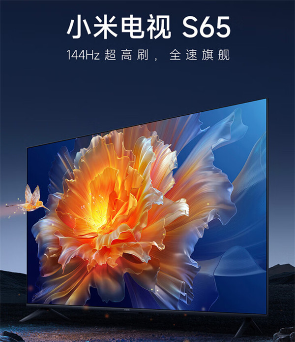 小米电视 S 系列开售：支持 4K 144Hz 超高刷，到手价 2999 元起