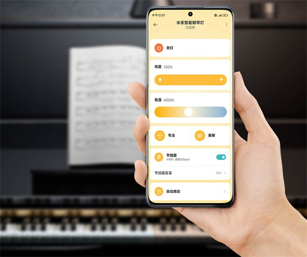 小米米家智能钢琴灯开售：采用专业键谱光，到手价 899 元