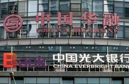 中国华融入股光大银行获银保监会批准 持股不能超过7.19%