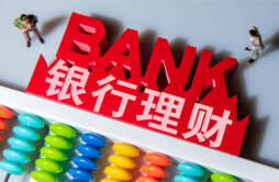 银行理财权益类产品收益低迷