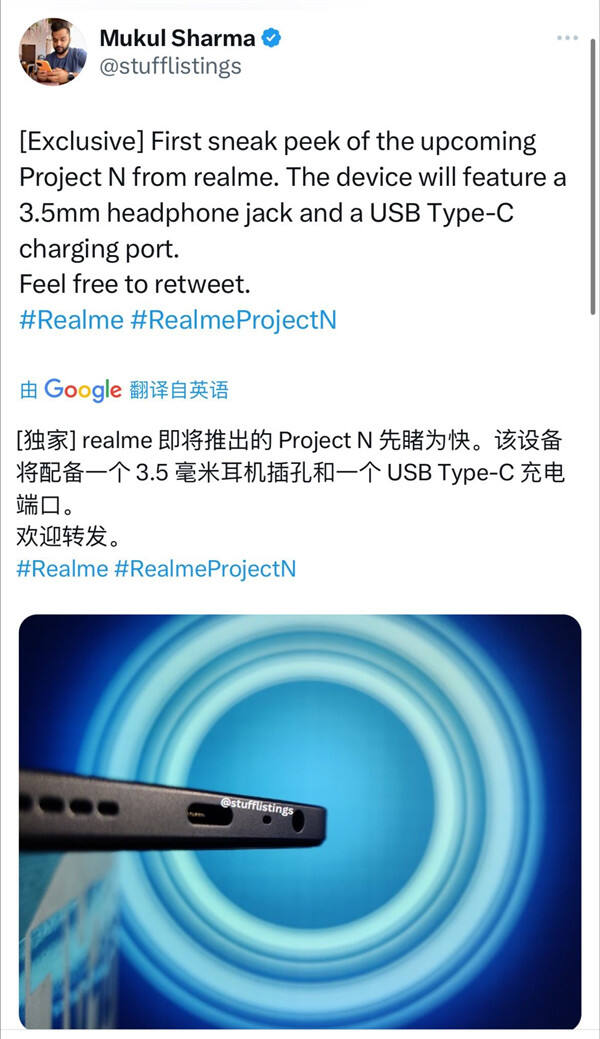 消息称：realme Narzo N55手机将在 4 月 12 日发布