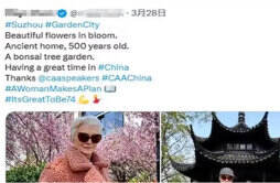 马斯克母亲称在中国过得很开心