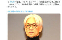 著名音乐家坂本龙一去世 享年71岁