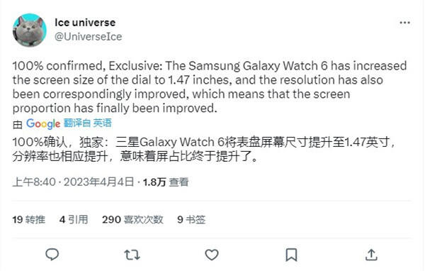 消息称：三星 Galaxy Watch 6 Classic 智能手表的表盘尺寸为 1.47 英寸