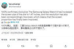 消息称：三星 Galaxy Watch 6 Classic 智能手表的表盘尺寸为 1.47 英寸