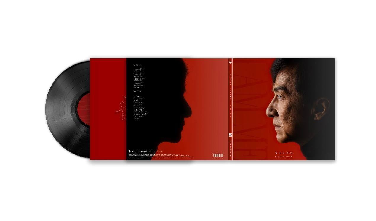 成龙音乐专辑《我还是成龙》CD&黑胶复刻发行