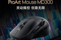 华硕鼠标ProArt MD300上架，首发899元