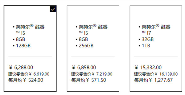 官翻 Surface Pro 9 (Wi-Fi 版)上架微软官网，售价 6288 元起