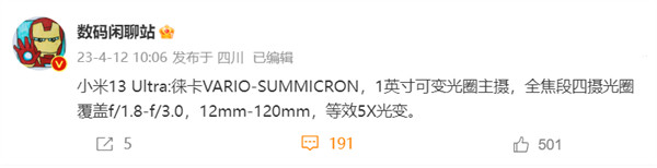 小米 13 Ultra 影像配置曝光：搭载徕卡 VARIO-SUMMICRON 镜头