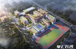 意向签约青竹湖湘一，开福区将新添一所九年一贯制学校