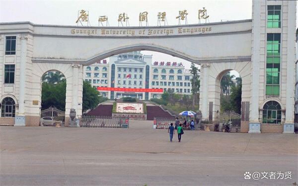 广西外国语学院疑强迫学生参加实习