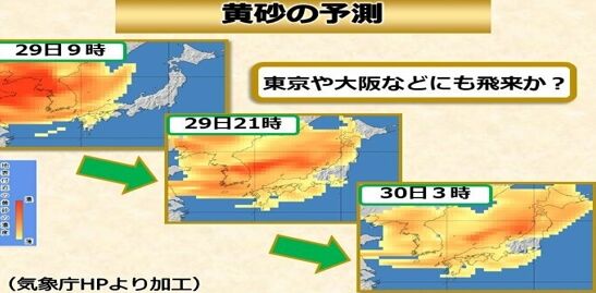 大量黄沙开始出现在日本地区