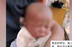 妇联回应5个月婴儿被打肿脸 疑似被精神病妈妈殴打