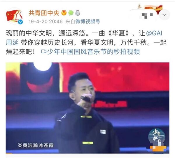 GAI周延、腾格尔演唱第十届中国网络视听大会主题曲《中国印》
