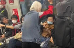 上海地铁一老人揪住女子衣领拎起强制其让座
