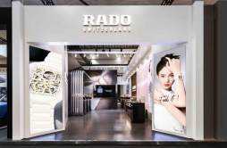 Rado瑞士雷达表亮相第三届中国国际消费品博览会