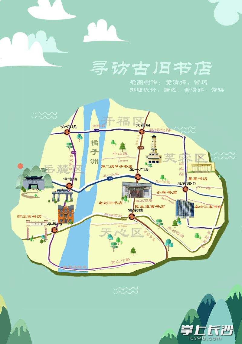 大学生手绘的长沙古旧书店地图。作者：黄清婷 常琪 唐为