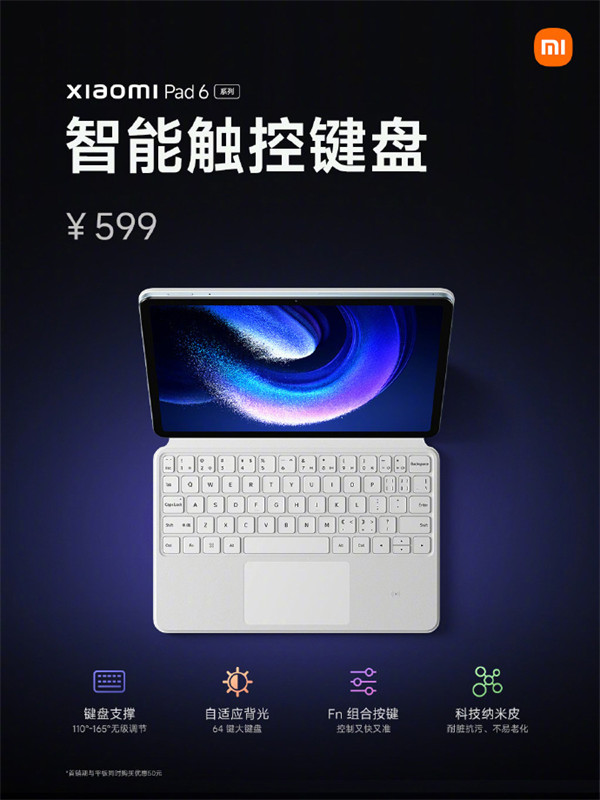 小米平板 6 Pro 开售：搭载高通骁龙 8+ Gen 1 处理器，售价 2399 元起