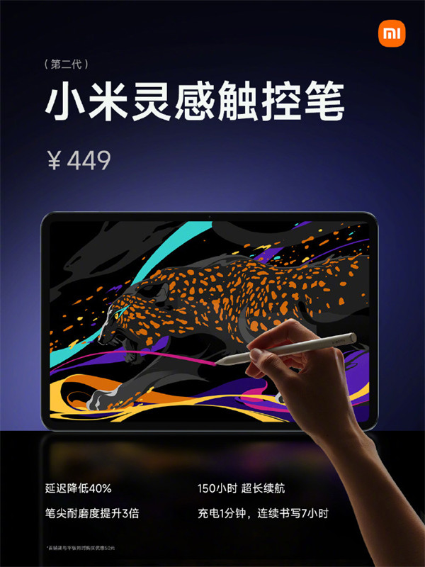 小米平板 6 Pro 开售：搭载高通骁龙 8+ Gen 1 处理器，售价 2399 元起