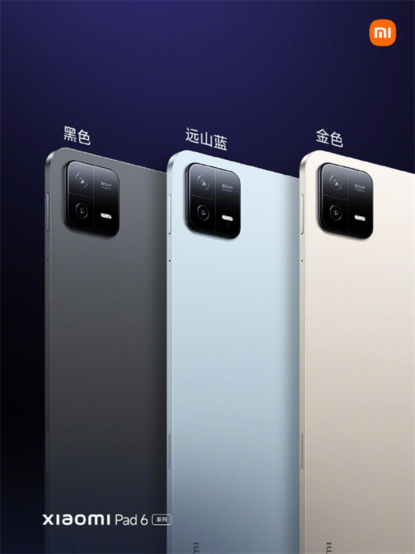 小米平板 6 Pro 开售：搭载高通骁龙 8+ Gen 1 处理器，售价 2399 元起