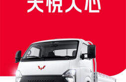 五菱将于 4 月 28 日推出轻卡五菱龙卡 3.8 米