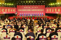 忻州签约42个项目总投资236亿元