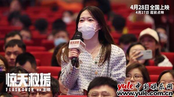 五一灾难动作大片《惊天救援》在京举办首映礼 真实震撼有燃有泪备受观众好评