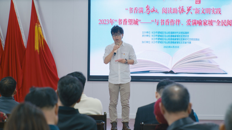 一场气氛热烈的读书分享会在喻家坡社区举行。